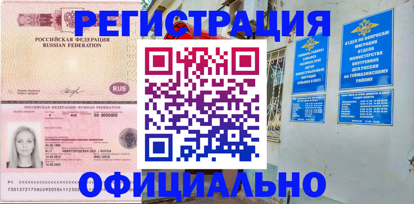 временная регистрация адрес в Подпорожье