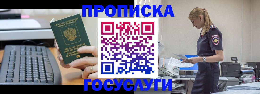 прописка законно в Подпорожье