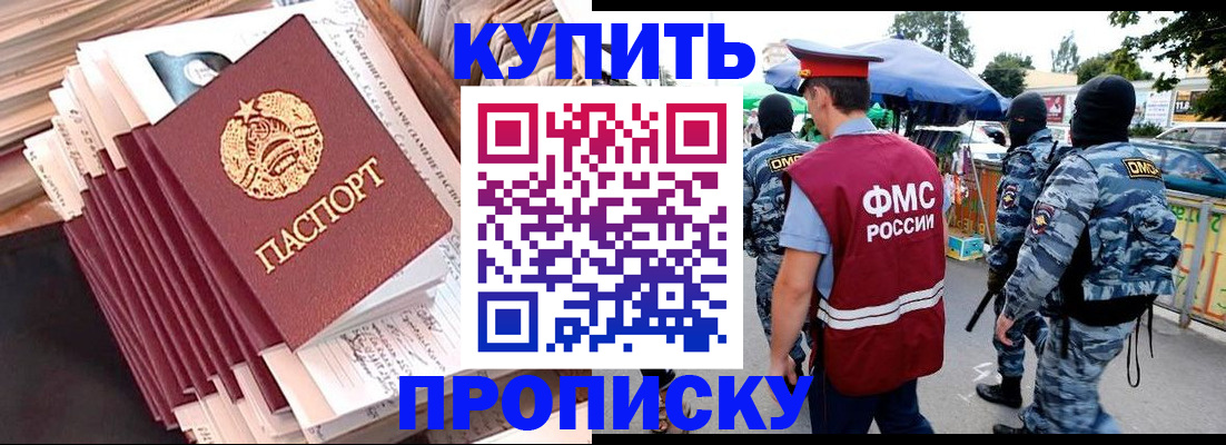 временная регистрация адрес в Подпорожье